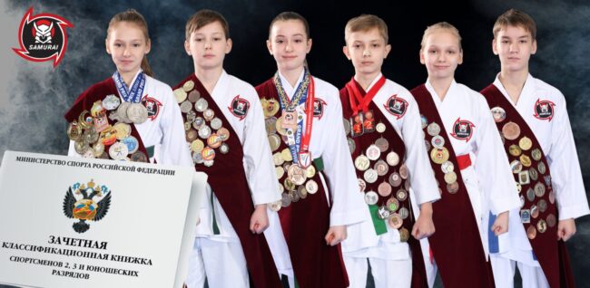 Московский клуб олимпийского каратэ (WKF) Самурай