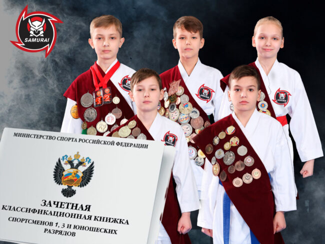 Карате Самурай - Karate-samurai.ru